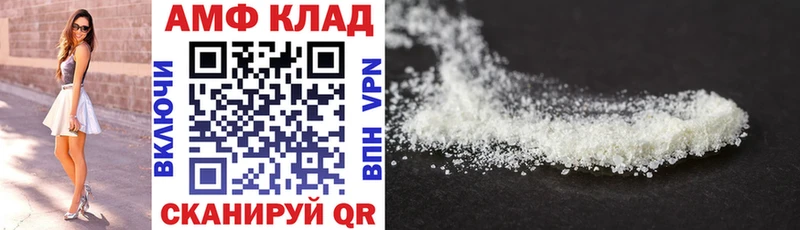 Амфетамин Розовый  Майкоп 