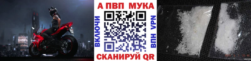 Альфа ПВП VHQ  Майкоп 
