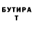 Бутират буратино bobo42