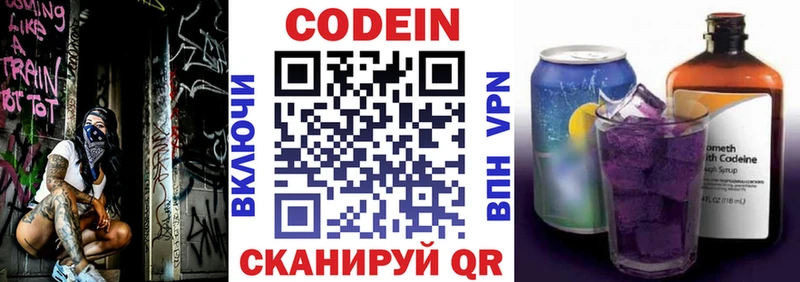 ОМГ ОМГ рабочий сайт  Майкоп  Codein Purple Drank  купить наркотики цена 