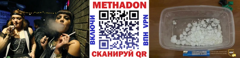 Метадон methadone  Майкоп 